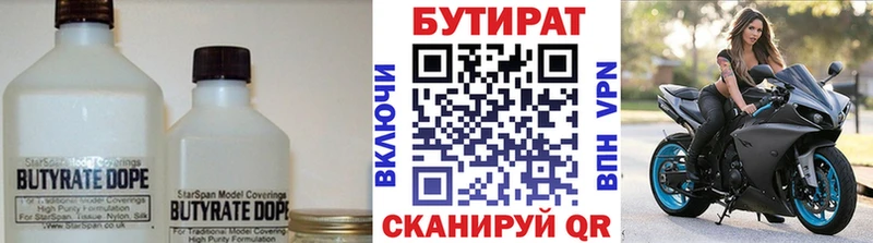 blacksprut рабочий сайт  Первомайск  БУТИРАТ GHB 