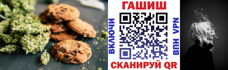 Canna-Cookies конопля  Первомайск 