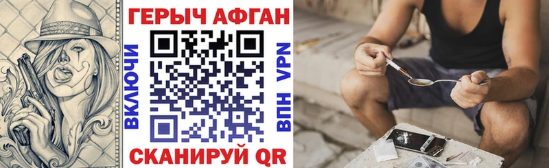 где найти наркотики  Первомайск  Героин афганец 