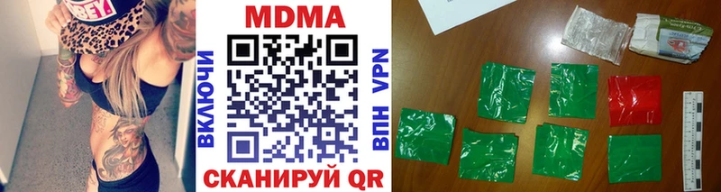 MDMA Molly МЕГА как войти Первомайск где можно купить