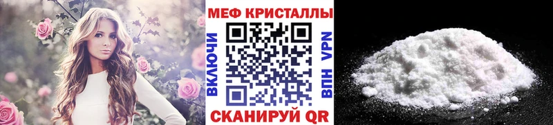 цена наркотик  Первомайск  МЯУ-МЯУ мука 