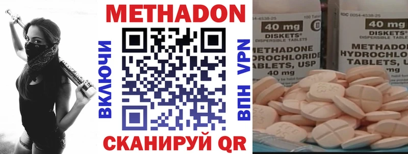 купить наркотик  Первомайск  МЕТАДОН белоснежный 