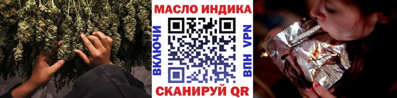 ОМГ ОМГ вход  Первомайск  ТГК жижа 